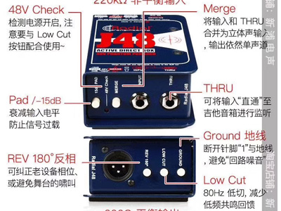 J48 DI盒